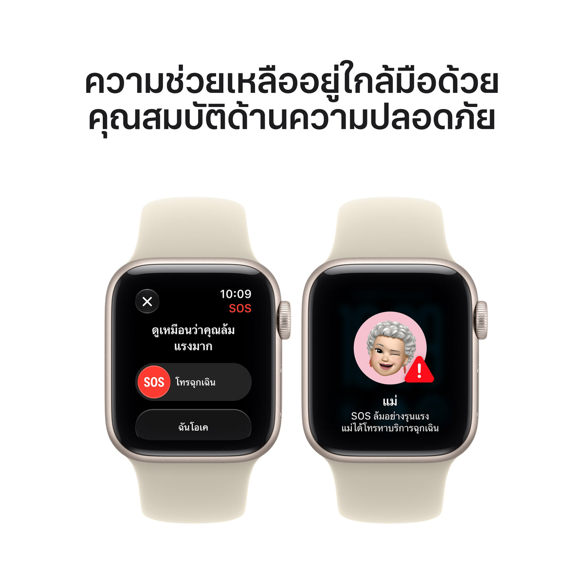 Apple_Watch_SE_3_40mm_GPS_plus_Cellular_Starlight_Aluminum_Sport_Band_Sand_PDP_Image_Position_6__th-TH