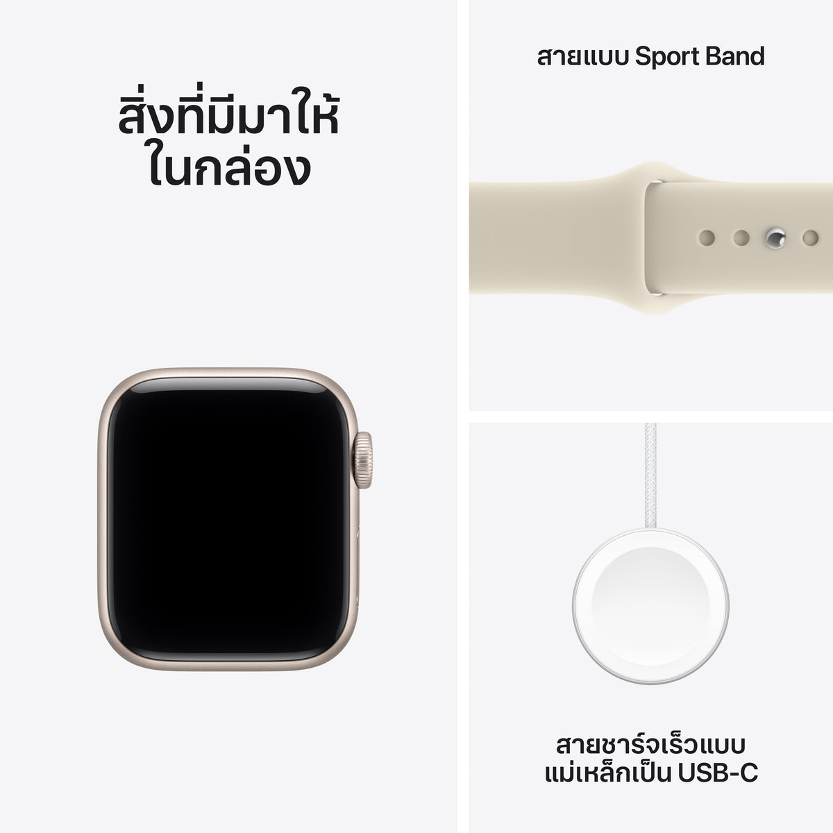 Apple_Watch_SE_3_40mm_GPS_Starlight_Aluminum_Sport_Band_Sand_PDP_Image_Position_7__th-TH