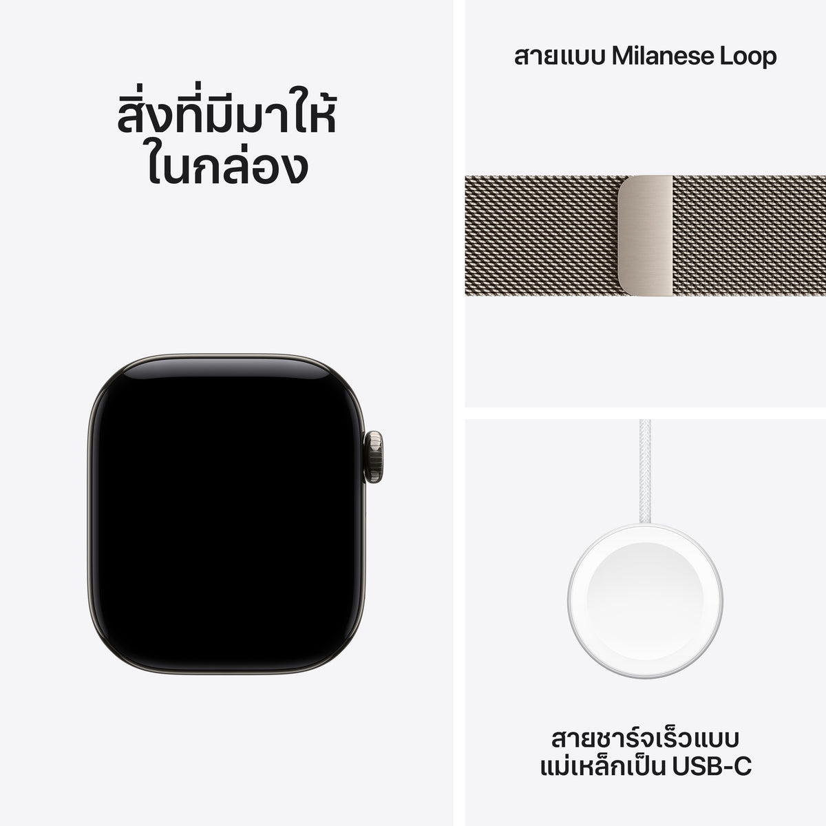 Apple_Watch_Series_12_42mm_GPS_plus_Cellular_Natural_Titanium_Milanese_Loop_Natural_PDP_Image_Position_7__th-TH