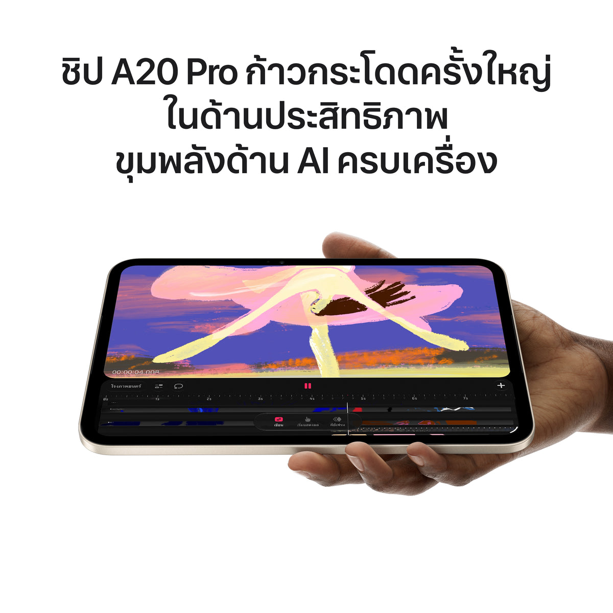 iPad_mini_A20_Pro_Cellular_Midnight_PDP_Image_Position_5__TH-TH