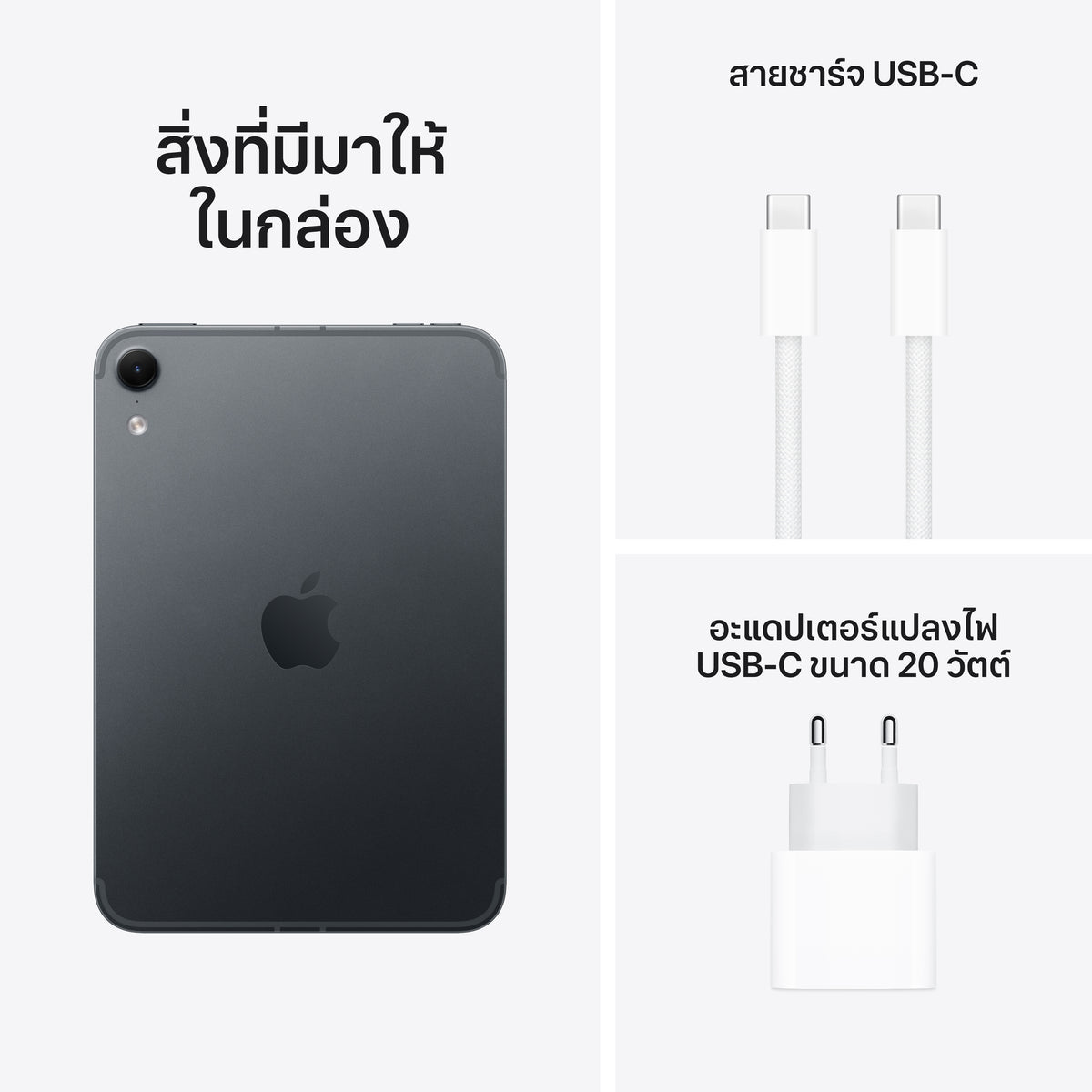 iPad_mini_A20_Pro_Cellular_Midnight_PDP_Image_Position_10__TH-TH