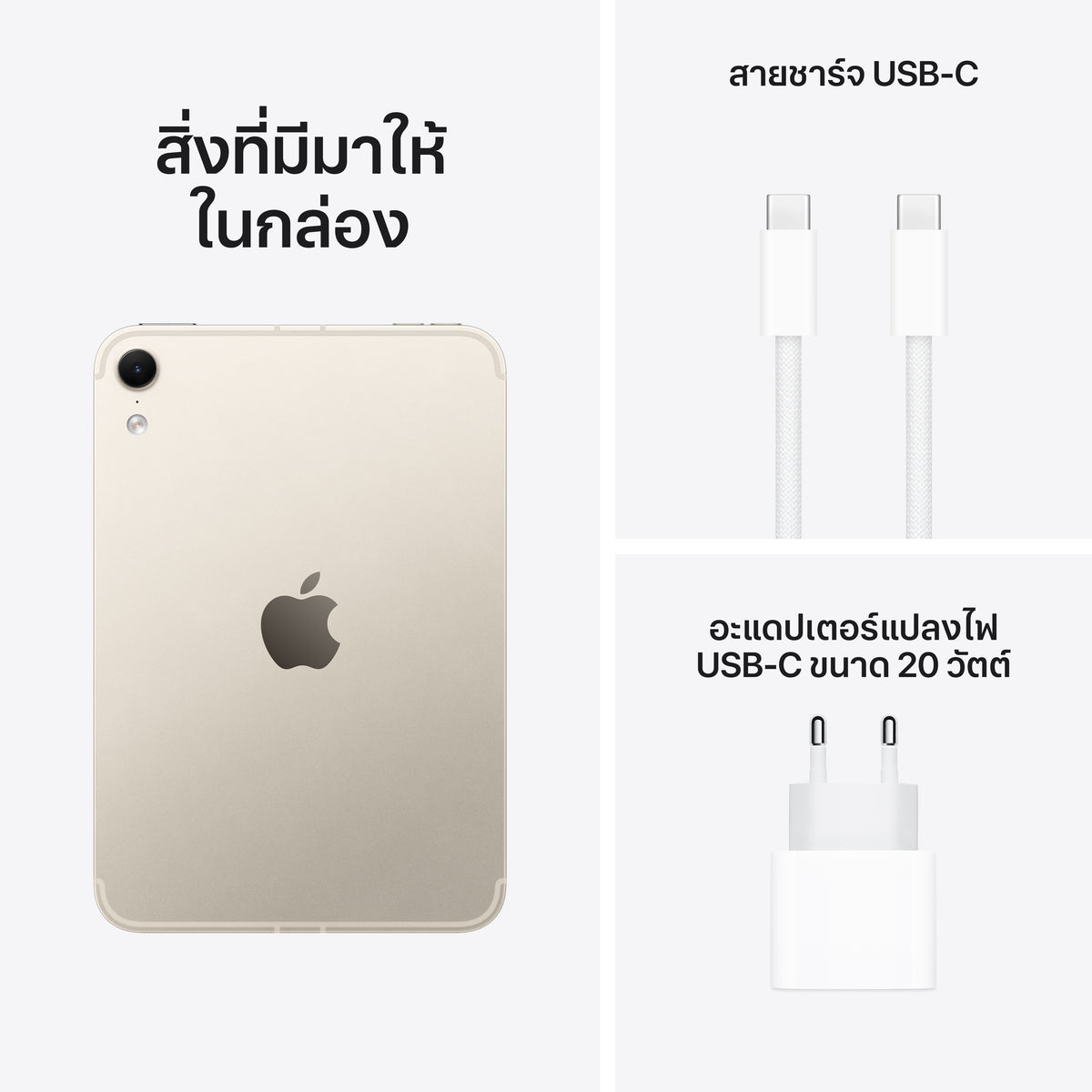 iPad_mini_A20_Pro_Cellular_Starlight_PDP_Image_Position_10__TH-TH
