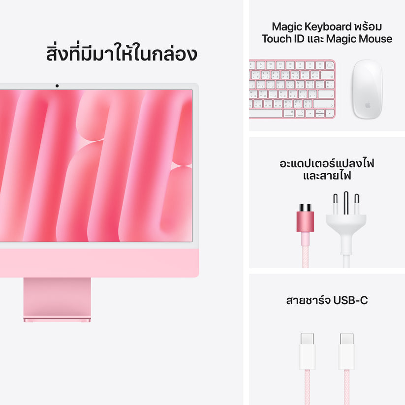 iMac_4-Ports_M6_Pink_PDP_Image_Position_8__th-TH