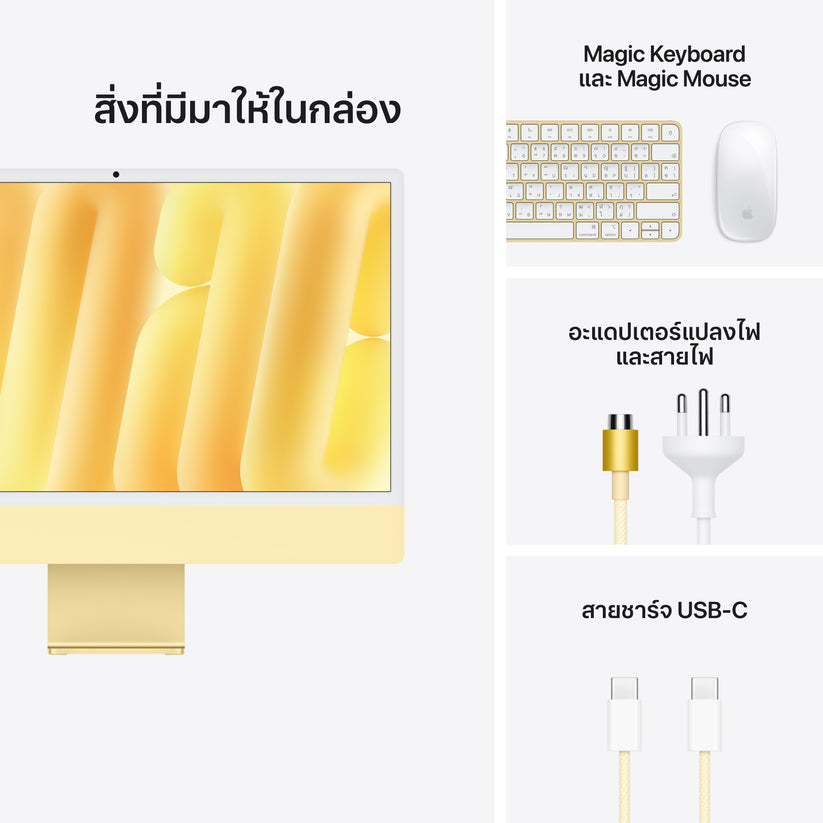 iMac_2-Ports_M6_Yellow_PDP_Image_Position_8__th-TH
