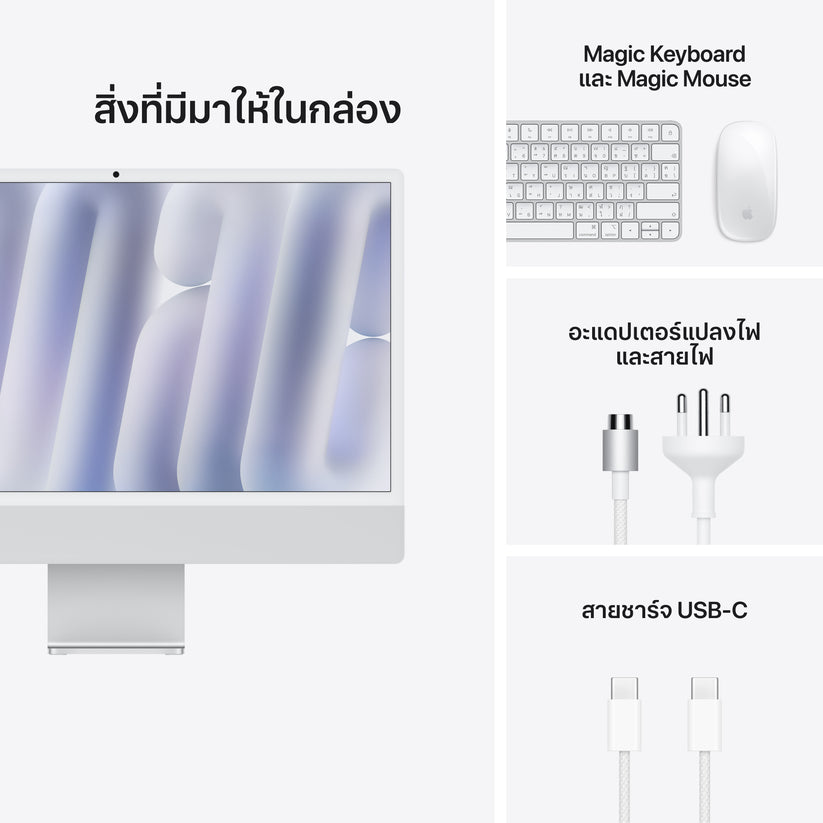 iMac_2-Ports_M6_Silver_PDP_Image_Position_8__th-TH
