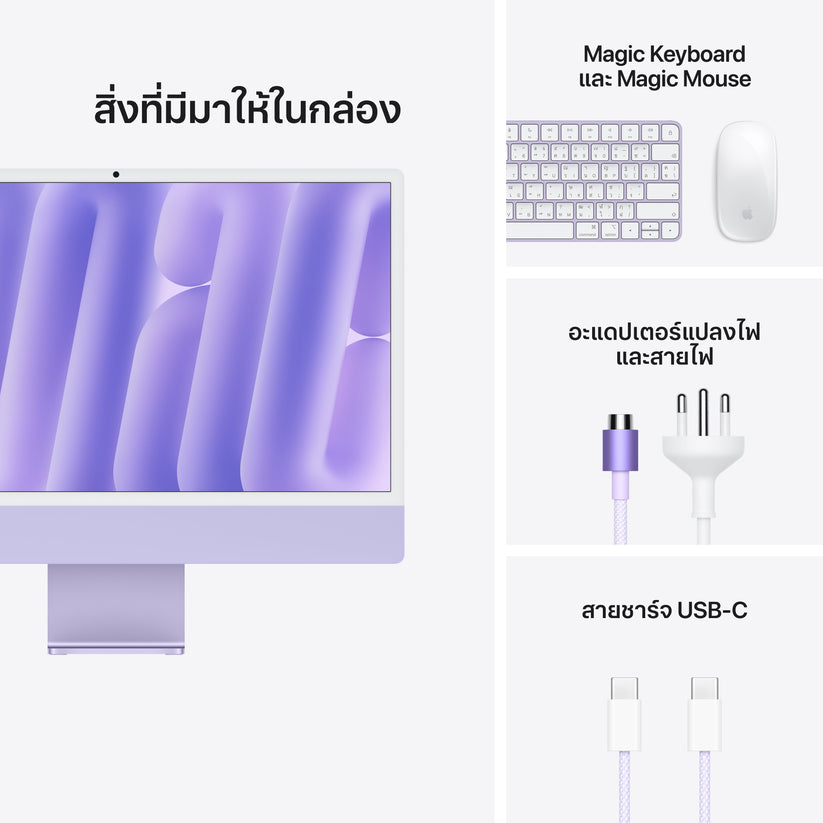 iMac_2-Ports_M6_Purple_PDP_Image_Position_8__th-TH