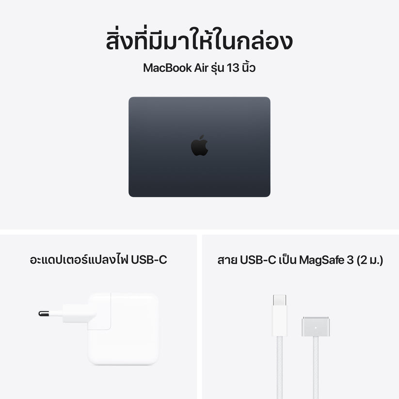 MacBook Air รุ่น 13 นิ้ว: ชิป Apple M5 พร้อม CPU แบบ 10-core และ GPU แบบ 10-core, 1TB SSD - มิดไนท์