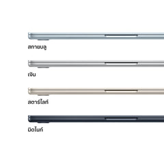 MacBook Air รุ่น 13 นิ้ว: ชิป Apple M5 พร้อม CPU แบบ 10-core และ GPU แบบ 10-core, 1TB SSD - สกายบลู