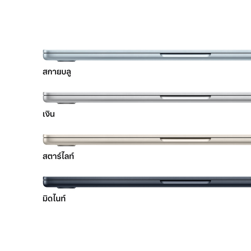 MacBook Air รุ่น 13 นิ้ว: ชิป Apple M5 พร้อม CPU แบบ 10-core และ GPU แบบ 10-core, 1TB SSD - สกายบลู