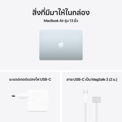 MacBook Air รุ่น 13 นิ้ว: ชิป Apple M5 พร้อม CPU แบบ 10-core และ GPU แบบ 10-core, 1TB SSD - สกายบลู