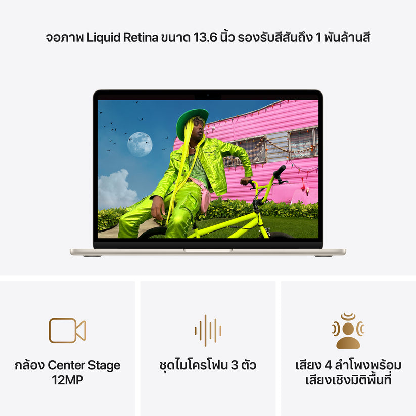 MacBook Air รุ่น 13 นิ้ว: Apple M5 chip with 10-core CPU and 8-core GPU, 512GB SSD - สีสตาร์ไลท์