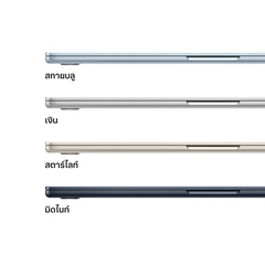 MacBook Air รุ่น 15 นิ้ว: ชิป Apple M5 พร้อม CPU แบบ 10-core และ GPU แบบ 10-core, 512GB SSD - มิดไนท์