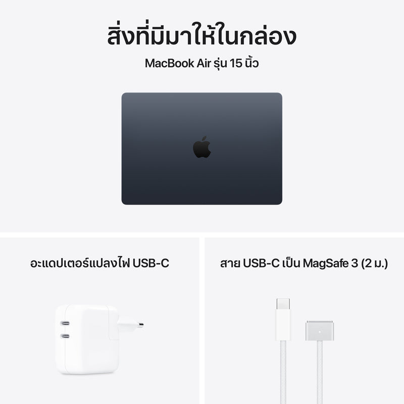 MacBook Air รุ่น 15 นิ้ว: ชิป Apple M5 พร้อม CPU แบบ 10-core และ GPU แบบ 10-core, 512GB SSD - มิดไนท์