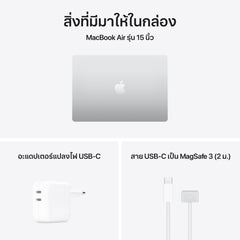 MacBook Air รุ่น 15 นิ้ว: ชิป Apple M5 พร้อม CPU แบบ 10-core และ GPU แบบ 10-core, 512GB SSD - สีเงิน