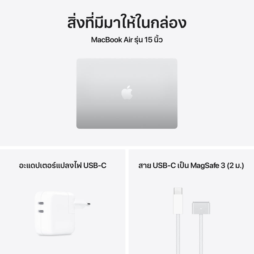 MacBook Air รุ่น 15 นิ้ว: ชิป Apple M5 พร้อม CPU แบบ 10-core และ GPU แบบ 10-core, 512GB SSD - สีเงิน