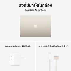 15-inch MacBook Air: Apple M4 chip with 10-core CPU and 10-core GPU, 256GB SSD - Starlight