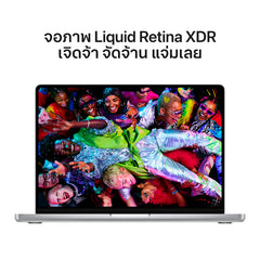 MacBook Pro รุ่น 14 นิ้ว: Apple M5 Pro chip with 15-core CPU and 16-core GPU, 1TB SSD - สีเงิน