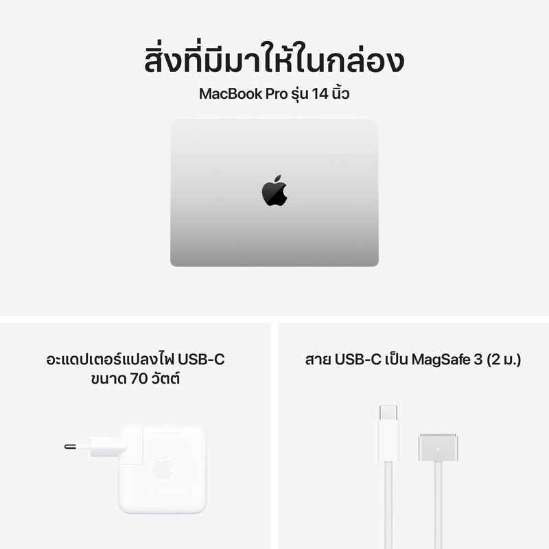 MacBook Pro รุ่น 14 นิ้ว: Apple M5 Pro chip with 15-core CPU and 16-core GPU, 1TB SSD - สีเงิน