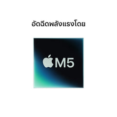 MacBook Pro รุ่น 14 นิ้ว: ชิป Apple M5 พร้อม CPU แบบ 10-core และ GPU แบบ 10-core, 1TB SSD - ดำสเปซแบล็ค