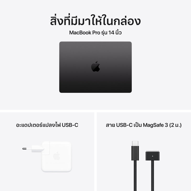 MacBook Pro รุ่น 14 นิ้ว: ชิป Apple M5 พร้อม CPU แบบ 10-core และ GPU แบบ 10-core, 1TB SSD - ดำสเปซแบล็ค