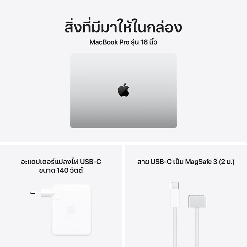 MacBook Pro รุ่น 16 นิ้ว: Apple M5 Pro chip with 18-core CPU and 20-core GPU, 1TB SSD - สีเงิน