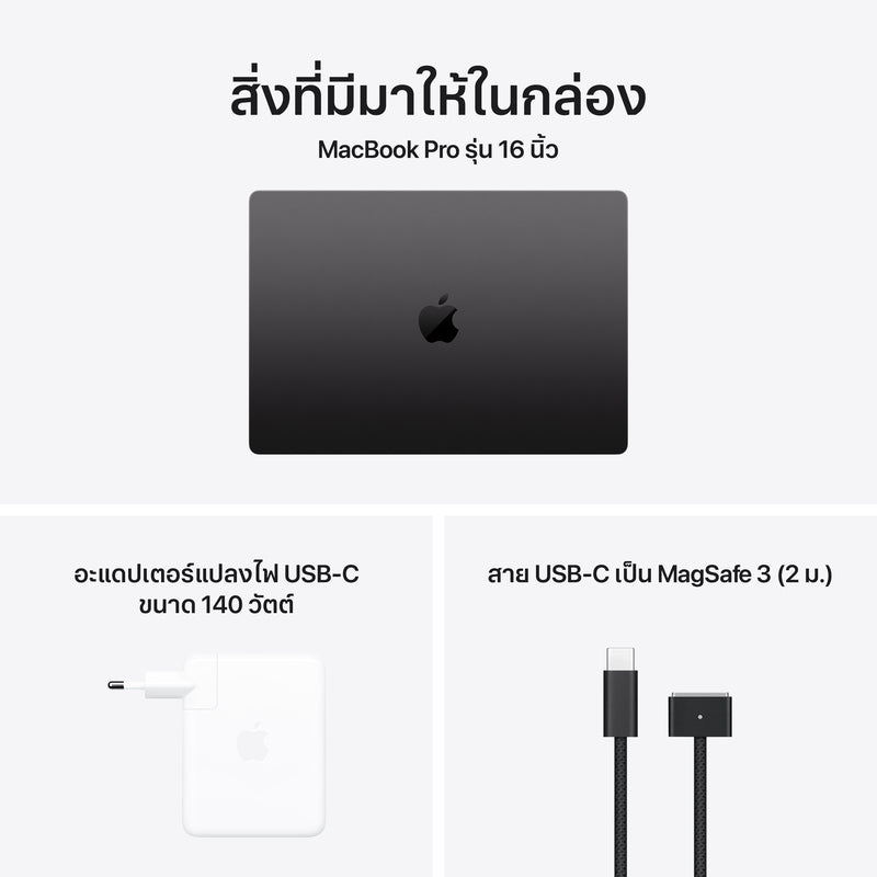 MacBook Pro รุ่น 16 นิ้ว: Apple M5 Pro chip with 18-core CPU and 20-core GPU, 1TB SSD - ดำสเปซแบล็ค