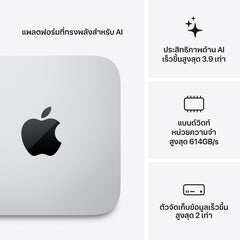 Mac Studio: ชิป Apple M5 Max พร้อม CPU แบบ 18-core และ GPU แบบ 32-core, 512GB SSD