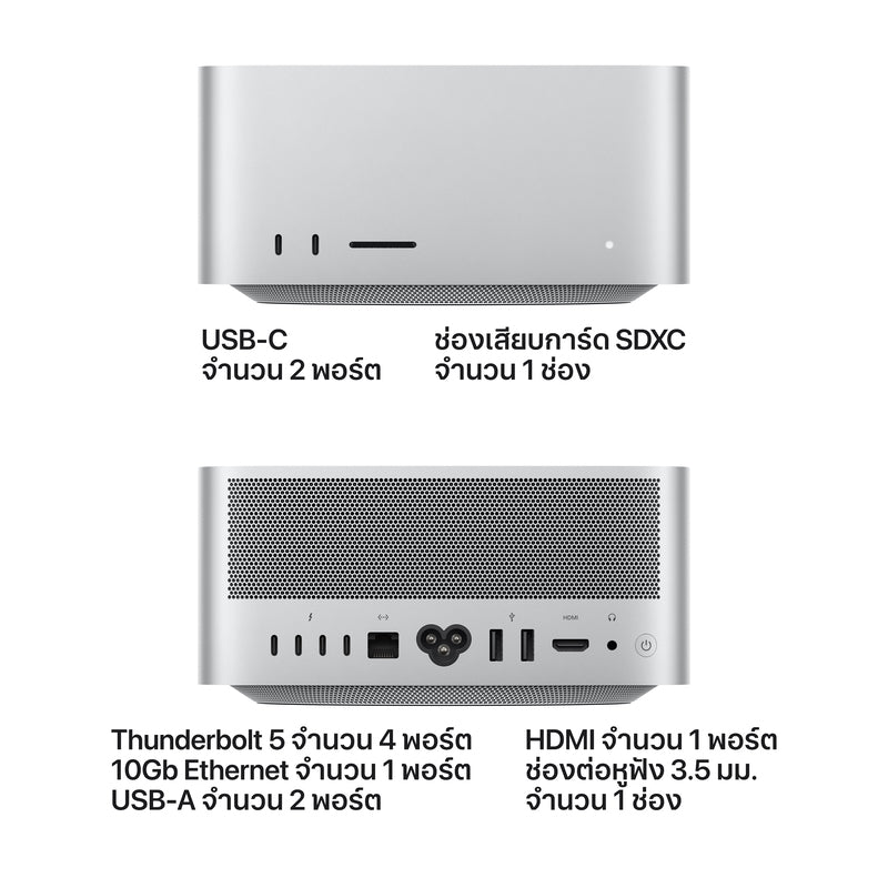 Mac Studio: ชิป Apple M5 Max พร้อม CPU แบบ 18-core และ GPU แบบ 32-core, 512GB SSD
