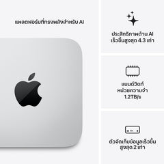 Mac Studio: Apple M5 Ultra chip with 30-core CPU and 64-core GPU, 1TB SSD