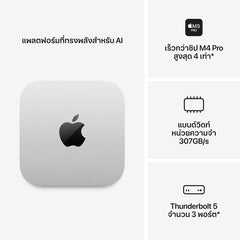 Mac mini: ชิป Apple M5 พร้อม CPU แบบ 15-core และ GPU แบบ 16-core, 512GB SSD - สีเงิน
