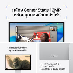 Studio Display - กระจกมาตรฐาน - ฐานตั้งที่ปรับความเอียงและความสูงได้