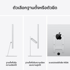 Studio Display - กระจกมาตรฐาน - ฐานตั้งที่ปรับความเอียงและความสูงได้