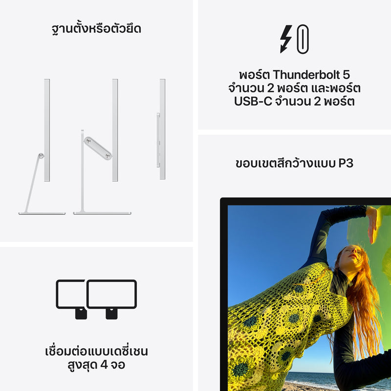 Studio Display - กระจกมาตรฐาน - อะแดปเตอร์ตัวยึด VESA