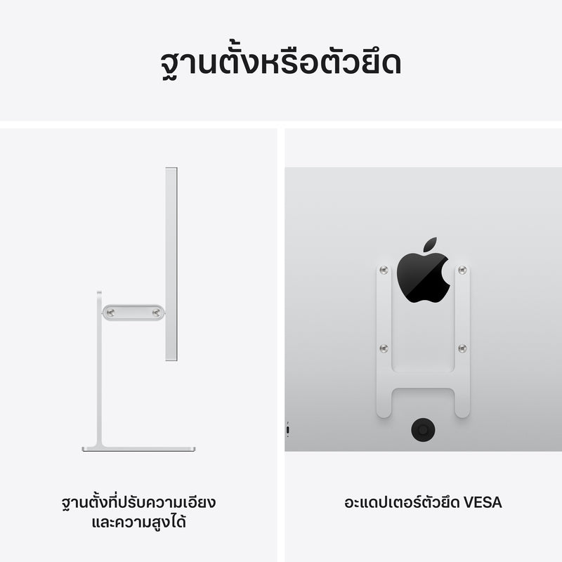 Studio Display XDR - กระจกมาตรฐาน - ฐานตั้งที่ปรับความเอียงและความสูงได้