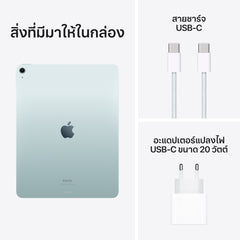 13-inch iPad Air M2 Wi-Fi 1TB - Blue