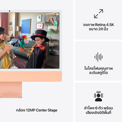 24-inch iMac with Retina 4.5K display: Apple M4 chip with 8-core CPU and 8‑core GPU, 256GB SSD - Orange