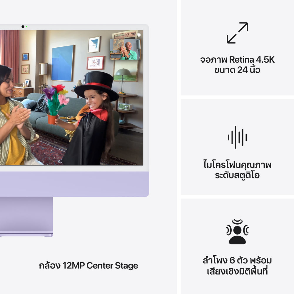 24-inch iMac with Retina 4.5K display: Apple M4 chip with 8-core CPU and 8‑core GPU, 256GB SSD - Purple