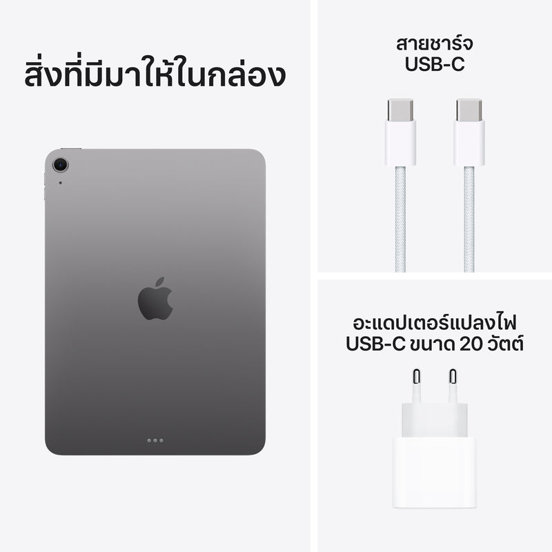 iPad Air รุ่น 11 Wi-Fi 128GB - สีเทาสเปซเกรย์ (M4)