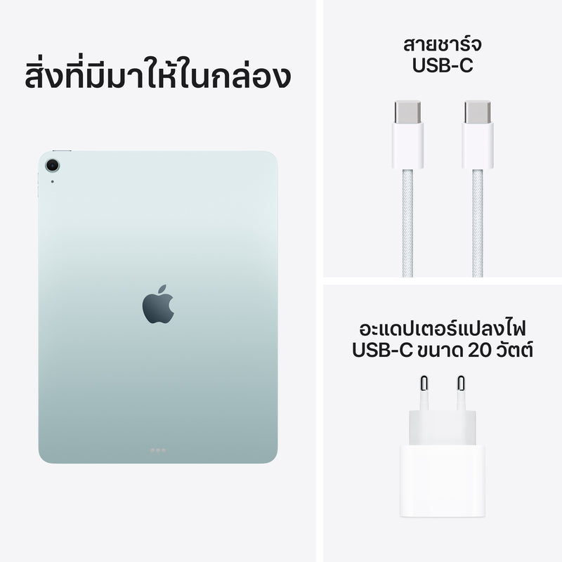iPad Air รุ่น 13 Wi-Fi 128GB - สีฟ้า (M4)