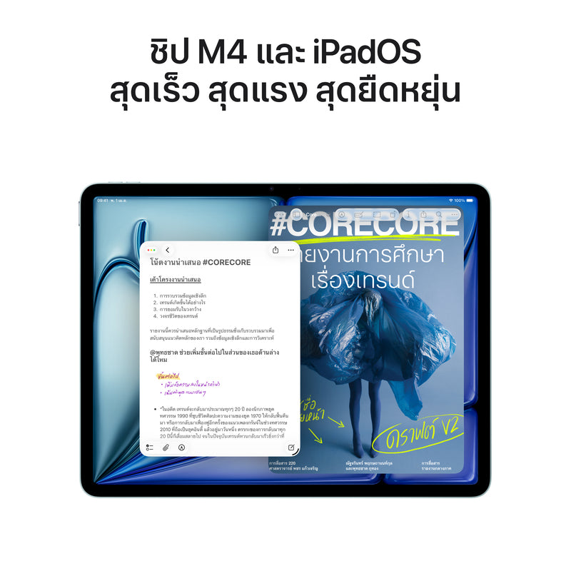 iPad Air รุ่น 13 Wi-Fi 256GB - สีม่วง (M4)