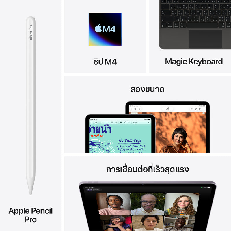 iPad Air รุ่น 13 Wi-Fi 256GB - สีม่วง (M4)