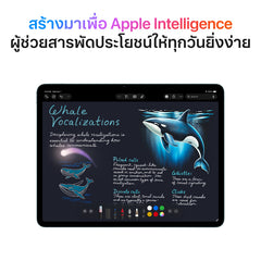 iPad Air รุ่น 13 Wi-Fi 512GB - สีสตาร์ไลท์ (M4)