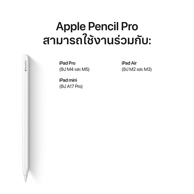 Apple Pencil Pro (2024)