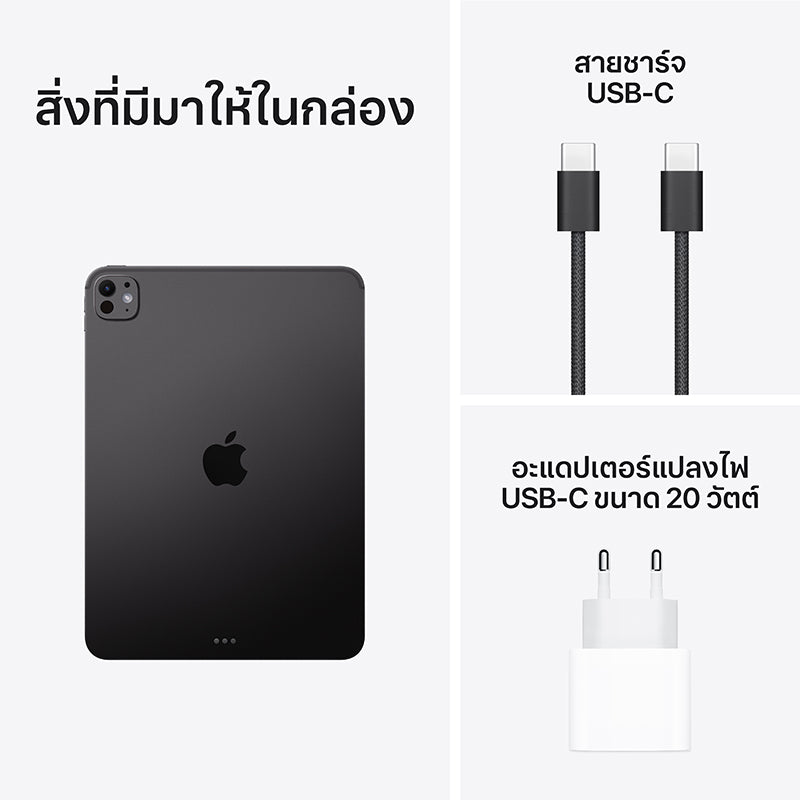 11-inch iPad Pro Wi-Fi 512GB Standard Glass - Space Black (M5)