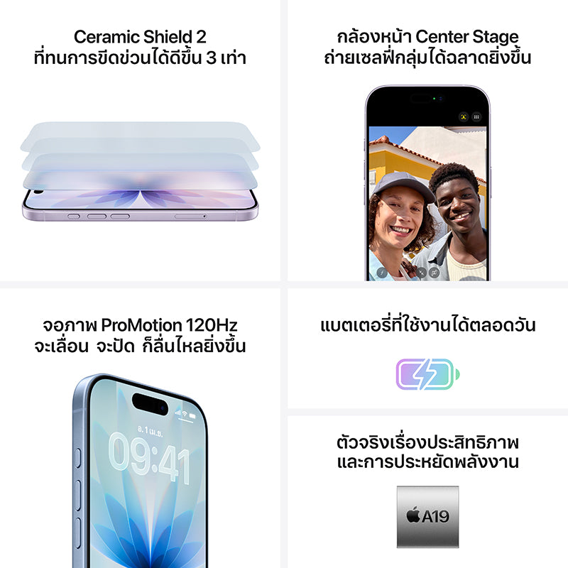 iPhone 17 256GB White