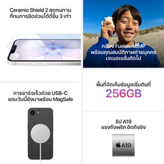 iPhone 17e 256GB สีดำ