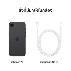 iPhone 17e 256GB สีดำ