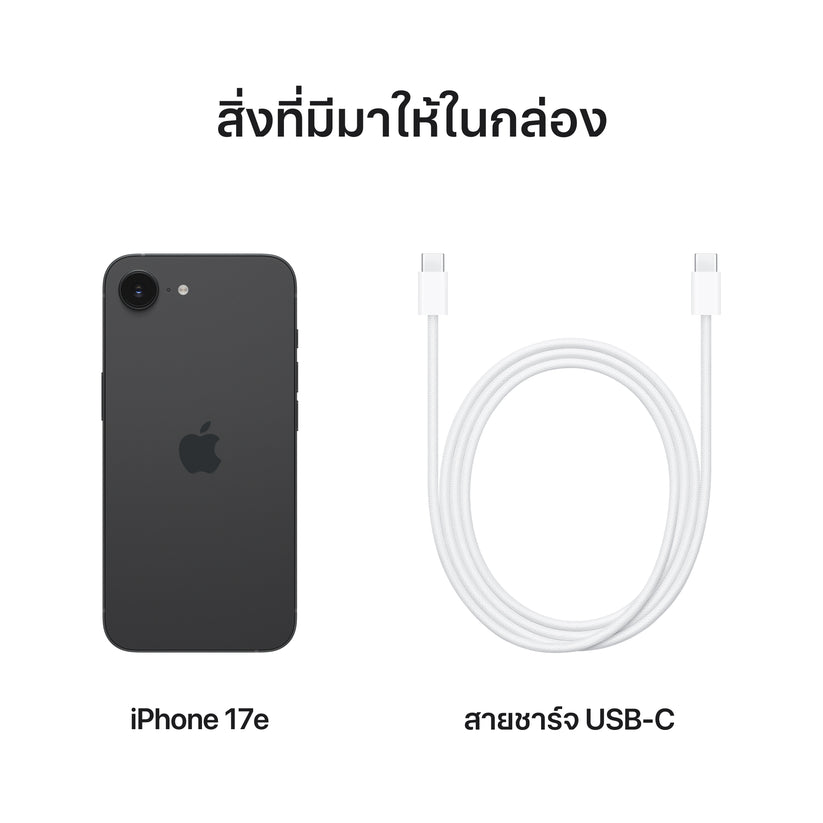 iPhone 17e 256GB สีดำ