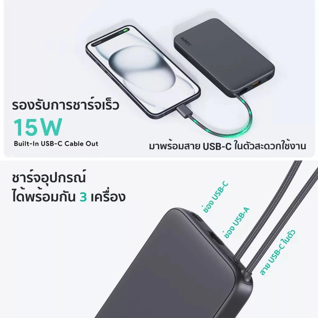 พาวเวอร์แบงค์ Aukey PB-Y53 Spark Sling 10,000MAH Lite Slim Power Bank with Built-in-USB-C (15W)