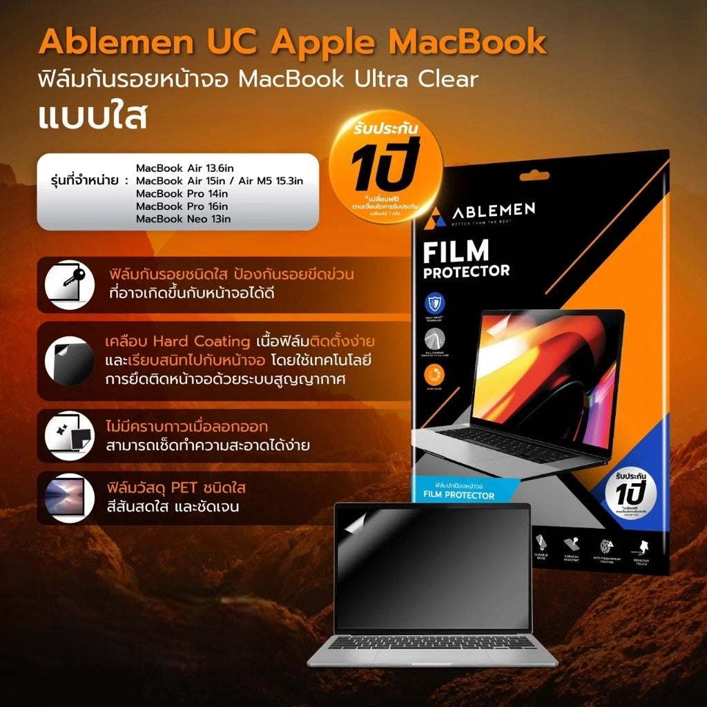 Ablemen ฟิล์มกันรอยหน้าจอ ใส สำหรับ MACBOOK AIR 13 M2/M3/M4/M5 _13.6 ( 2022 - 2026 )